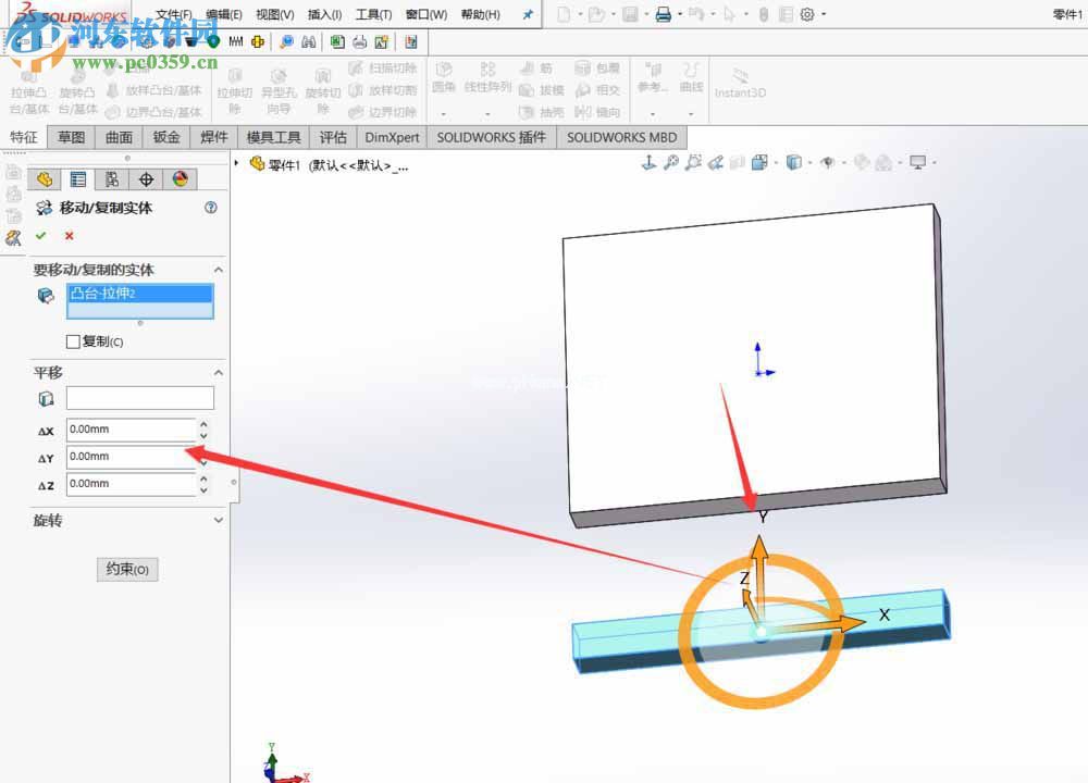 Solidworks使用移动复制功能复制模型实体特征的方法