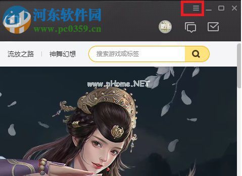 WeGame更改游戏下载路径的方法