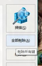 wintools  net  premium  17清理系统无效注册表文件的方法