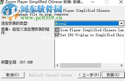 Zoom  Player  MAX12设置中文的方法