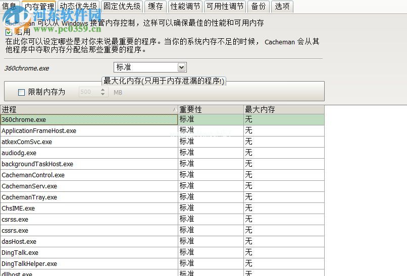 Cacheman的使用说明