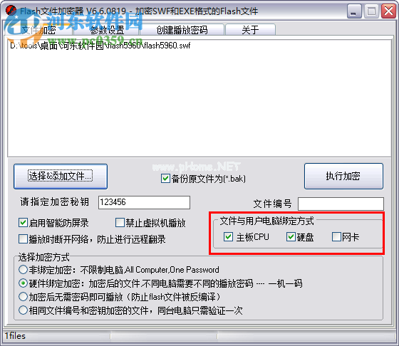 Flash文件加密器加密swf文件的方法