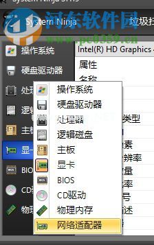 System  Ninja安装破解教程