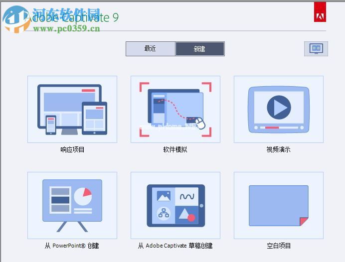 Adobe  Captivate给幻灯片添加背景音乐的方法