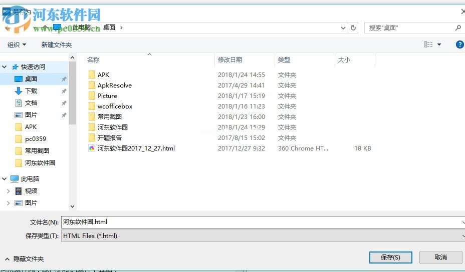 使用MarkdownPad  2将txt文本转换为html格式的方法