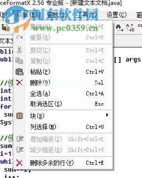 sourceformatx整理代码格式的方法