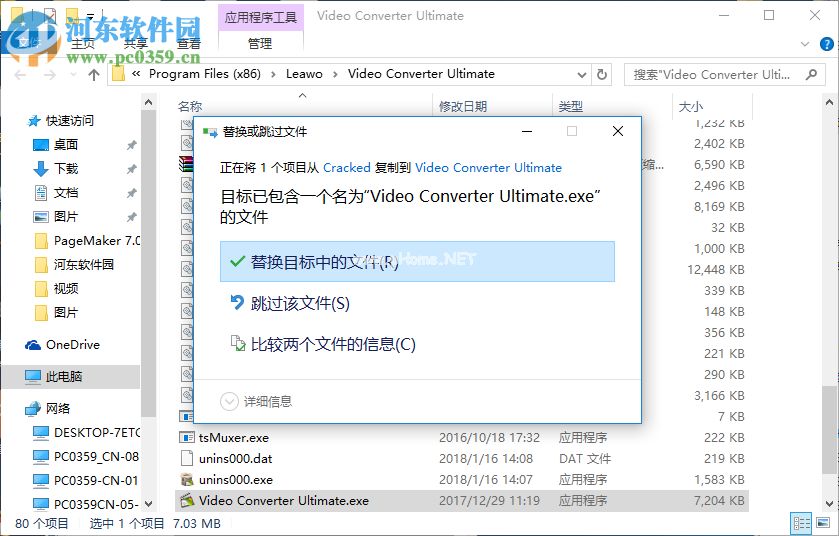 leawo  video  converter  ultimate  7安装破解教程