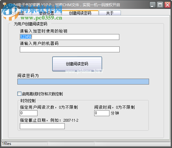 CHM电子书加密器加密chm文件的方法