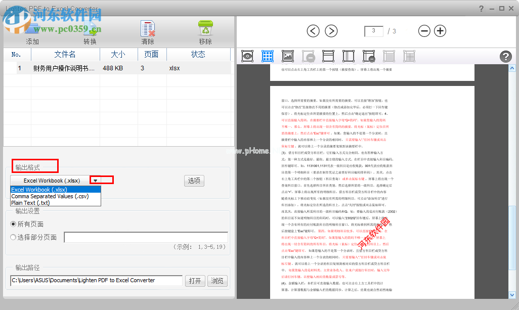 Lighten  PDF  to  Excel  Converter将PDF转换Excel格式的方法