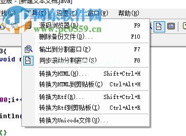 sourceformatx整理代码格式的方法