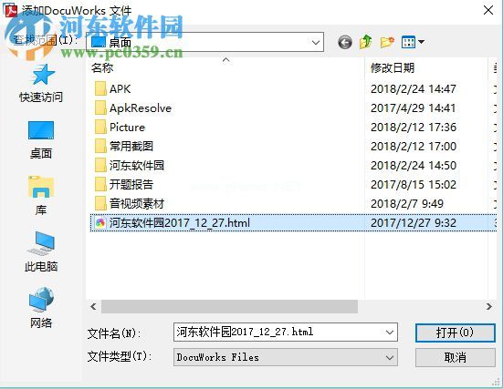 foxpdf  docuworks7.0的使用方法