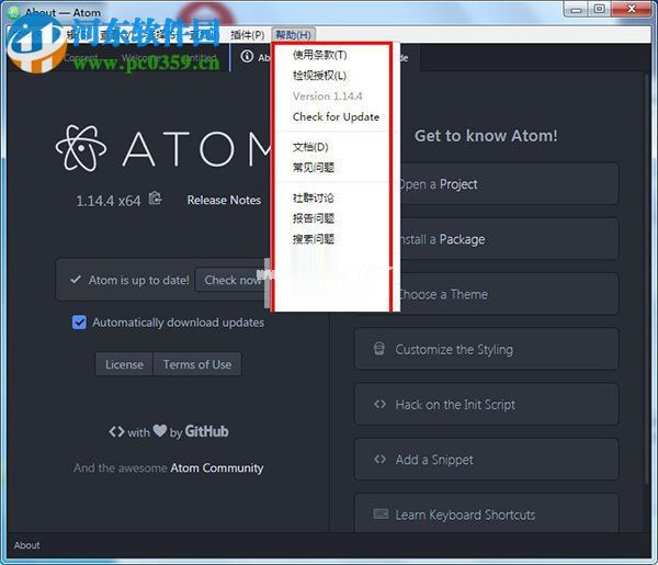 GitHUB  Atom设置中文的方法