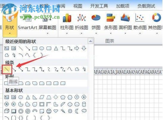 excel绘制平面图的方法