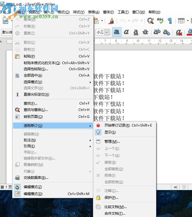 libreoffice文件对比功能的使用方法