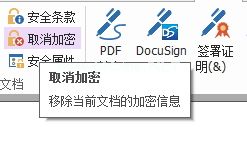 TurboPDF给pdf文件添加密码的方法