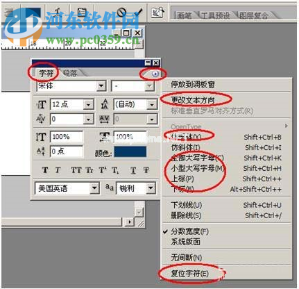 解决ps不能输入文字字符的方法