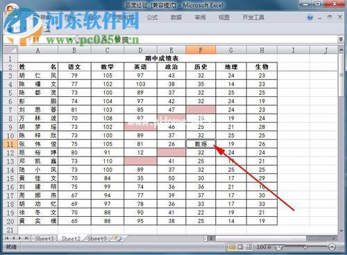 excel快速给空白单元格填充颜色的方法