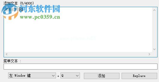 quicktextpaste的使用教程