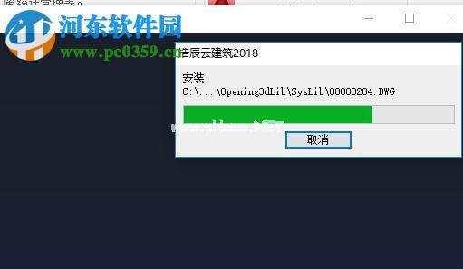 浩辰云建筑 2018安装破解教程