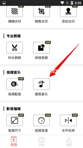 imovie提取音频方法图