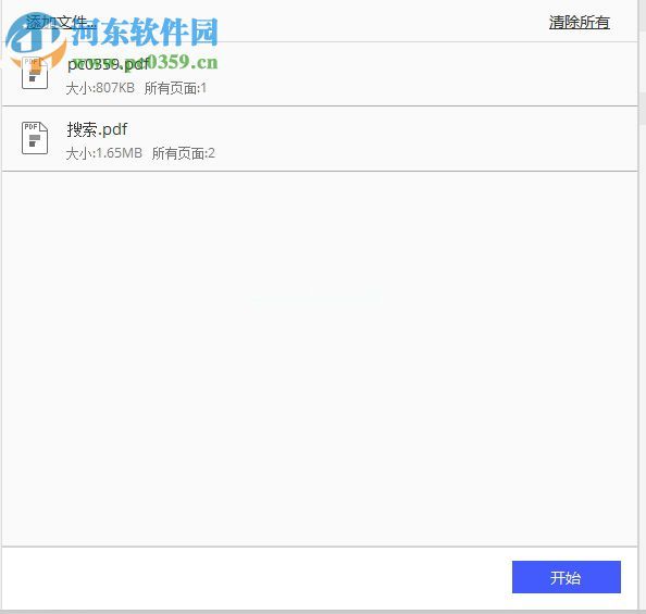 wondershare  pdfelement批量转换pdf文件格式的方法