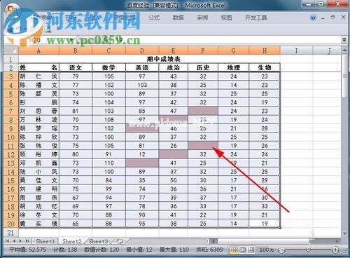 excel快速给空白单元格填充颜色的方法