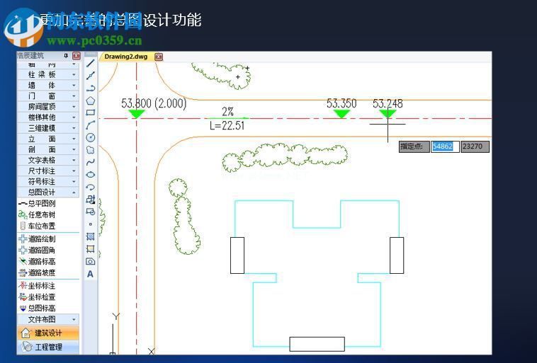 浩辰云建筑 2018安装破解教程