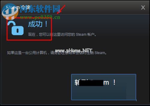 igxe绑定steam账号的方法