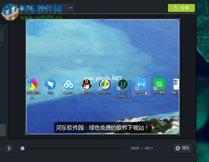 camtasia  9添加字幕的方法