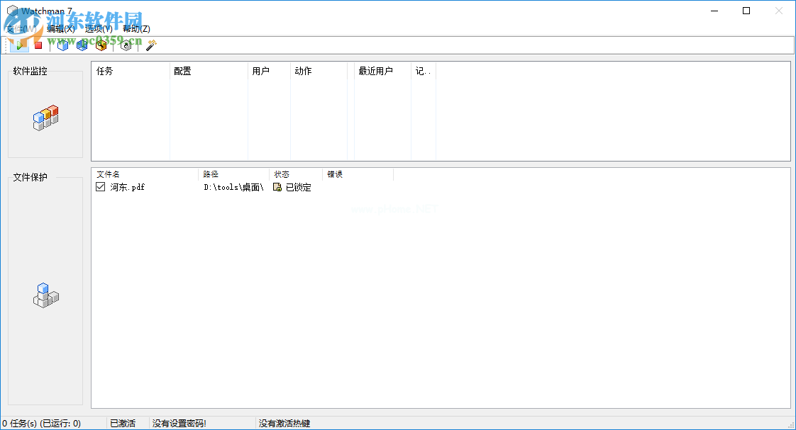 Watchman  7加密文件的方法