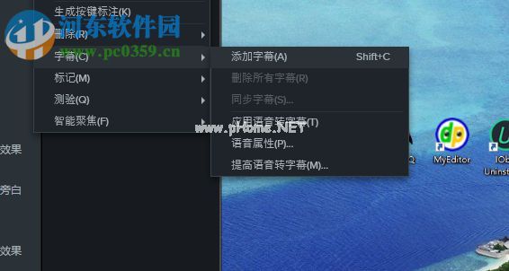 camtasia  9添加字幕的方法