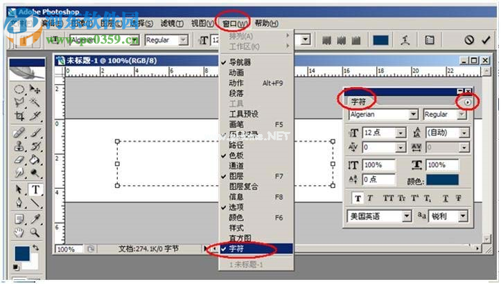 解决ps不能输入文字字符的方法