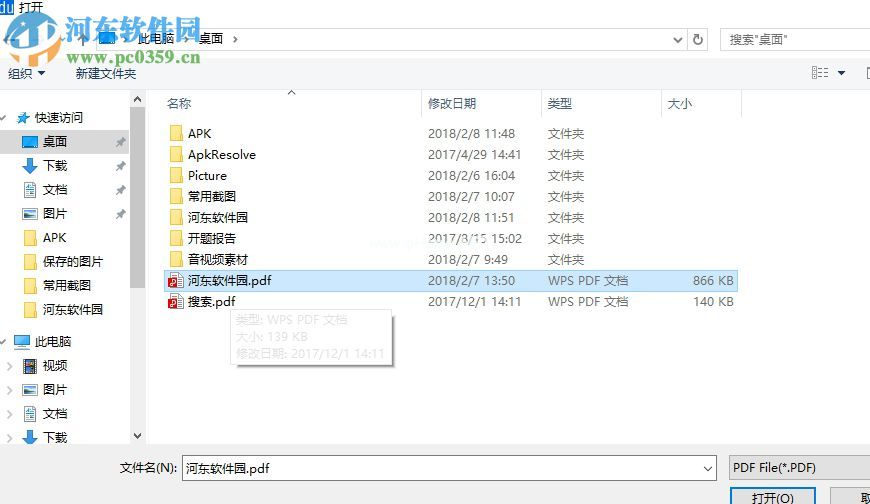 PDFdu  PDF  Converter将pdf转换为图片的方法