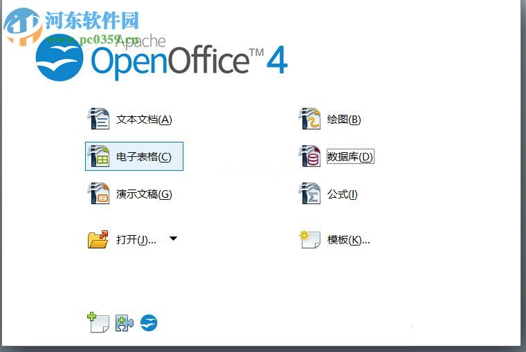 openoffice电子表格一键求和的方法