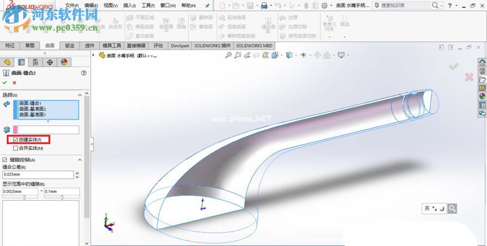 SolidWorks将曲面转换为实体的方法