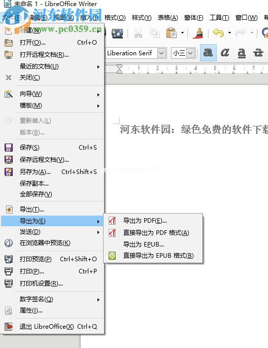 LibreOffice将文件保存为pdf格式的方法