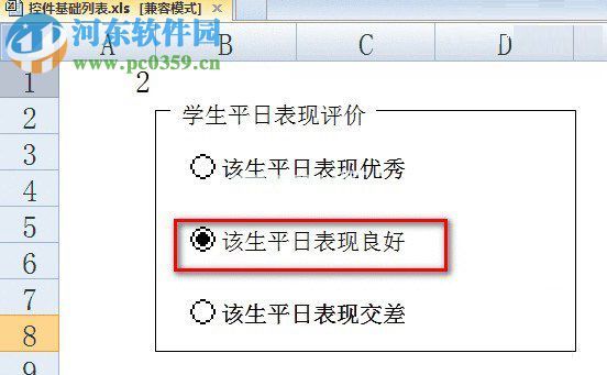 excel插入窗体单选框控件的方法