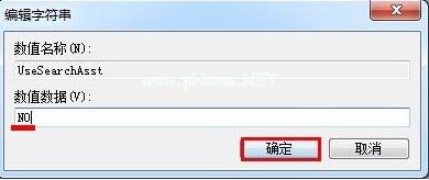 Win7系统搜索功能失效不能用解决方法-