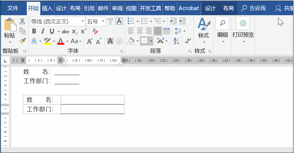 wps中下划线怎么打？第5张