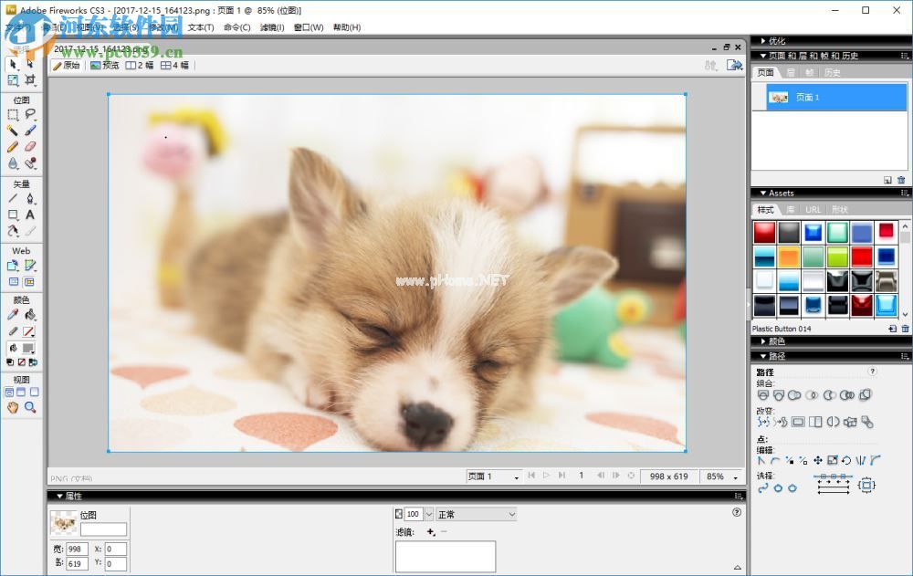 adobe  fireworks  cs3旋转图像的方法