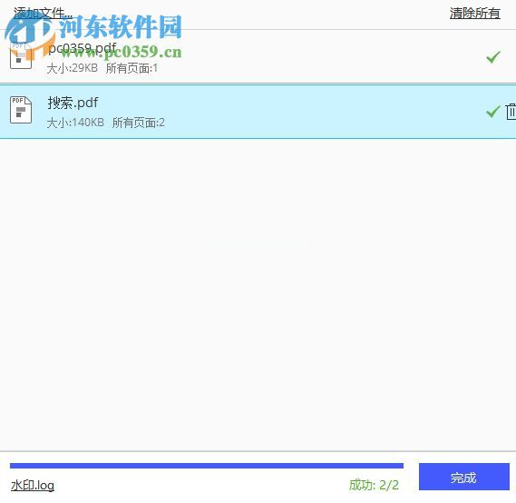 wondershare  pdfelement批量添加水印的方法