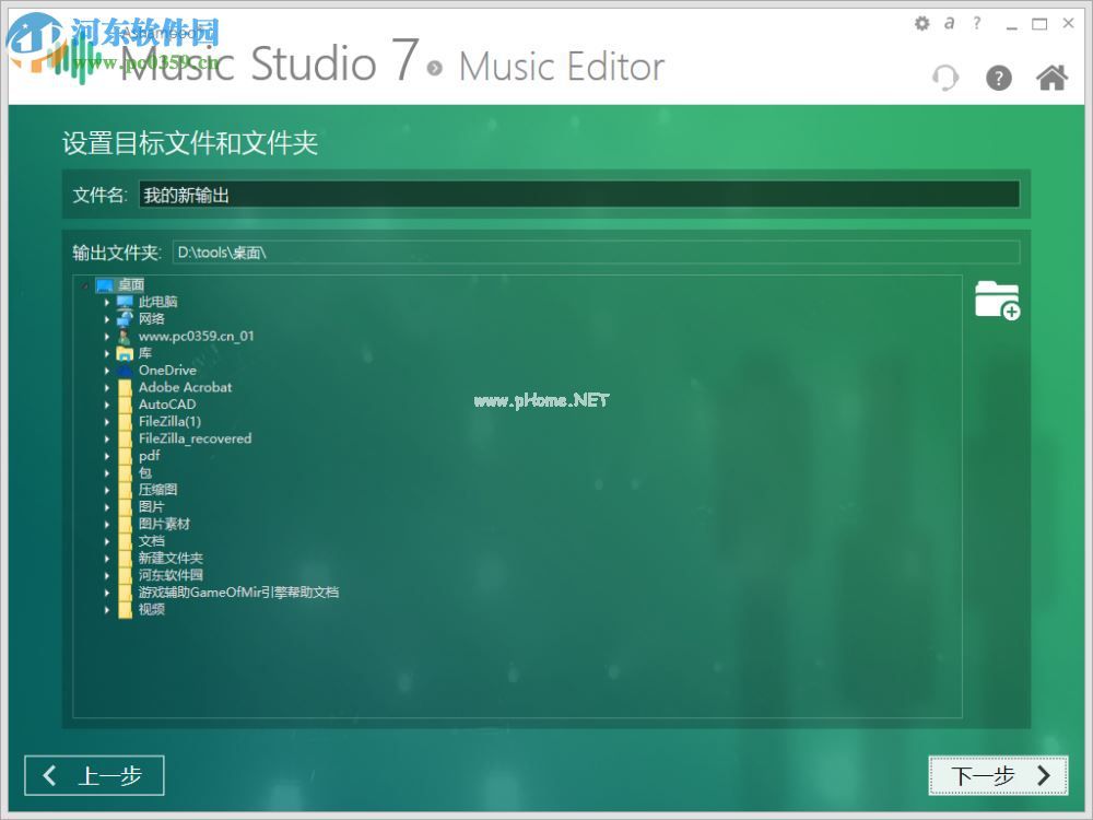 Ashampoo  Music  Studio  7增大音频音量的方法