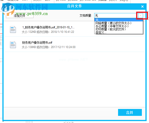 PDFelement  5合并PDF文件的方法