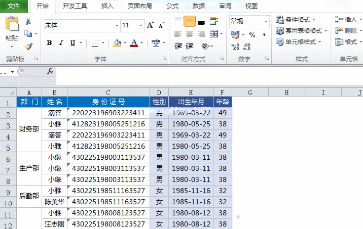 wps表格怎么拆分单元格？第4张