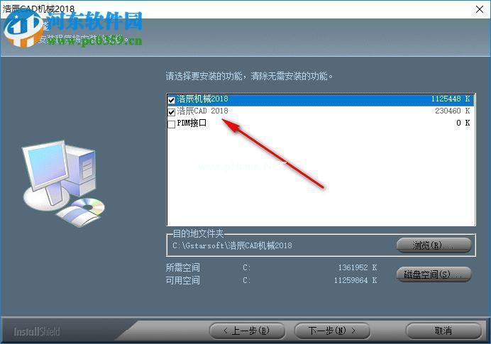 浩辰CAD机械 2018安装破解教程