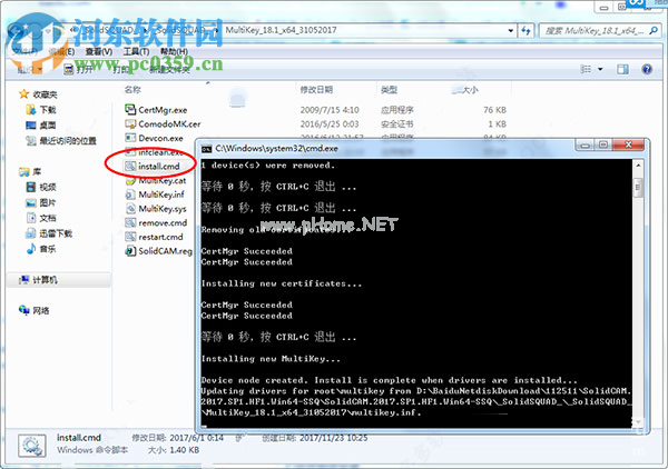 SolidCAM  2017 SP2安装破解汉化教程