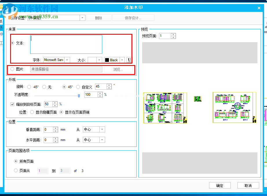 PDFelement  5给PDF添加水印的方法