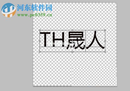 修复ps提示“因为某种原因阻止文本引擎进行初始化”的方法