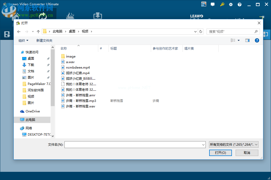 leawo  video  converter  ultimate将视频转换为iPhone格式的方法