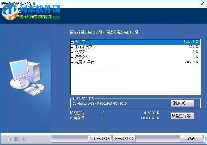 浩辰cad给排水2018安装破解教程